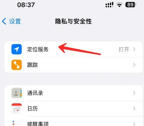 独山子苹果客服中心分享iPhone 输入“发现石油”触发定位 