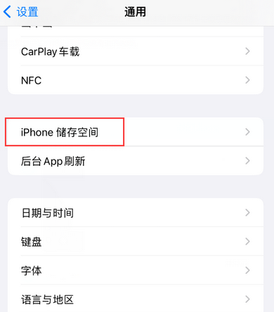 独山子iPhone系统维修分享iPhone储存空间系统数据占用过大怎么修复 