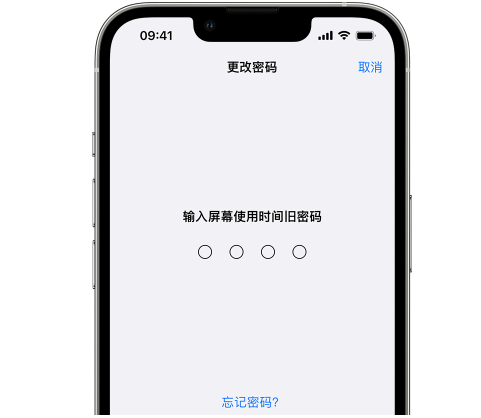 独山子iPhone屏幕维修分享iPhone屏幕使用时间密码忘记了怎么办 