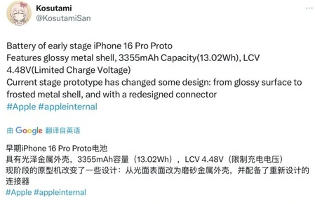 独山子苹果16pro维修分享iPhone 16Pro电池容量怎么样