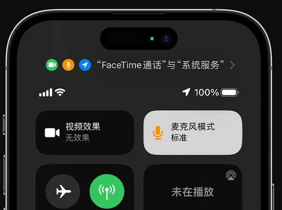 独山子苹果授权维修网点分享iPhone在通话时让你的声音更清晰 