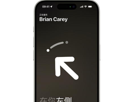 独山子苹果15维修iPhone15使用“查找”与朋友见面