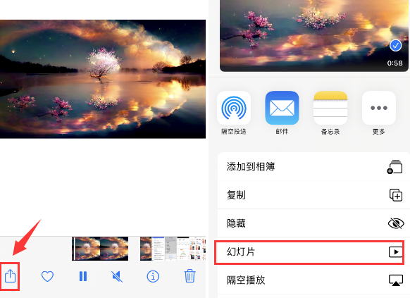 独山子苹果14维修店分享iPhone14相册视频如何循环播放 