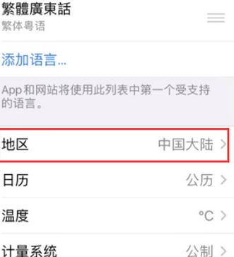 独山子苹果无线网维修店分享iPhone无线局域网无法开启怎么办