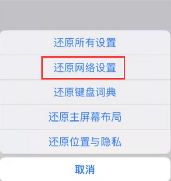 独山子苹果无线网维修店分享iPhone无线局域网无法开启怎么办