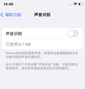 独山子苹果锁屏维修分享iPhone锁屏时声音忽大忽小调整方法