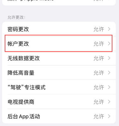 独山子appleID维修服务iPhone设置中Apple ID显示为灰色无法使用