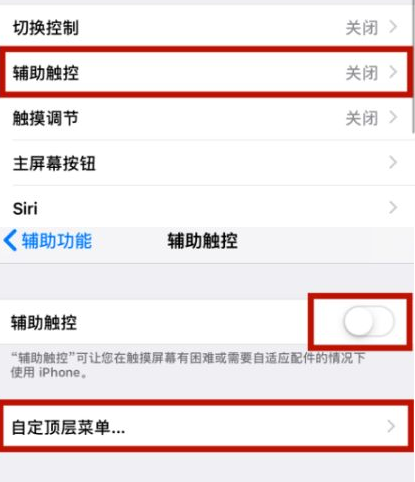 独山子苹独山子果维修网点分享iPhone快速返回上一级方法教程