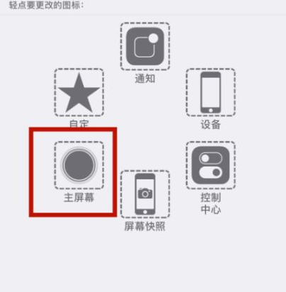 独山子苹独山子果维修网点分享iPhone快速返回上一级方法教程