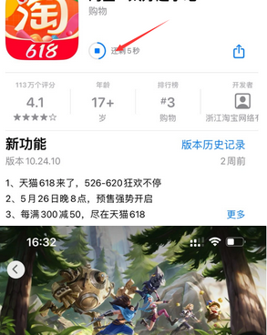 独山子苹果维修站分享如何查看App Store软件下载剩余时间 