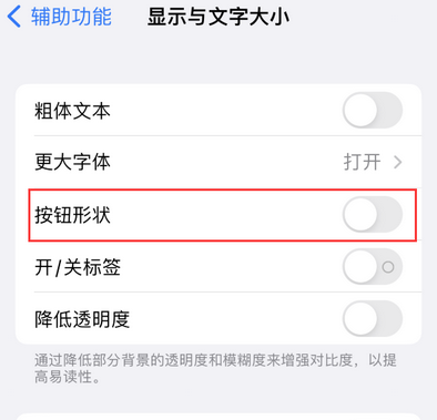 独山子苹果换屏维修分享iPhone屏幕上出现方块按钮如何隐藏