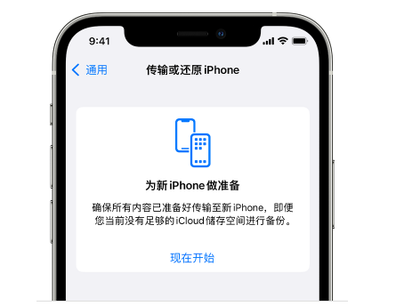 独山子苹果14维修网点分享iPhone14如何增加iCloud临时免费空间 