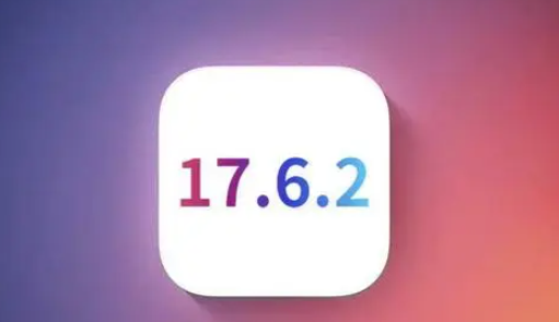 独山子苹果维修店铺分析iOS 17.6.2即将发布 