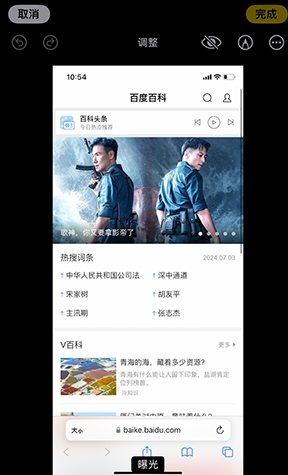 独山子iPhone维修服务分享iPhone怎么批量修图