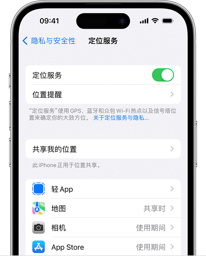 独山子苹果维修网点分享如何在iPhone上阻止个性化广告投放 