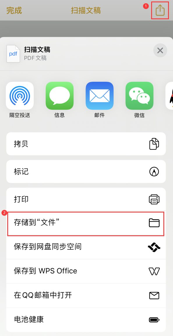 独山子iPhone14维修站点分享苹果14通过手机将纸质文件转为电子档 