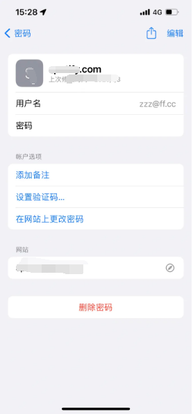 独山子苹果14服务点分享iPhone14忘记APP密码快速找回方法 