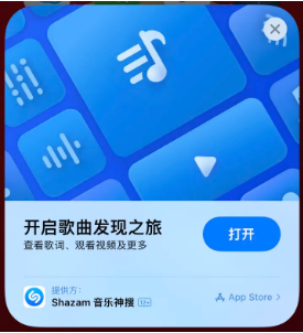 独山子苹果14维修站分享iPhone14音乐识别功能使用方法 