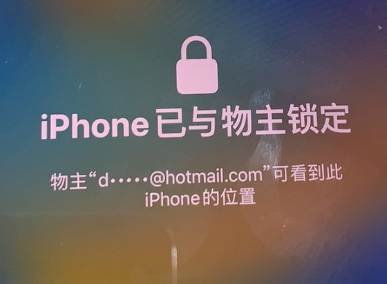 独山子苹果维修分享iPhone登录别人的ID被远程锁了怎么办? 