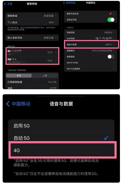 独山子苹果手机维修分享iPhone14如何切换4G/5G? iPhone14 5G网络切换方法 