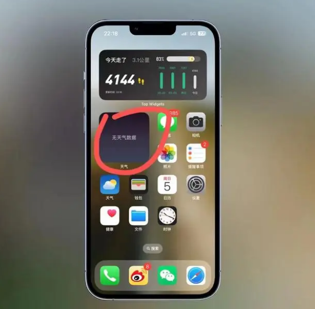 独山子苹果手机维修分享:iOS16主屏幕天气小组件无法正常工作怎么办？ 