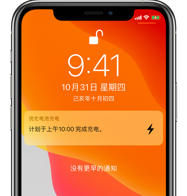 独山子苹果手机维修分享iPhone 充不满电的原因 