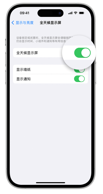 独山子苹果14维修店分享如何自定义 iPhone 14 Pro 常亮显示屏 