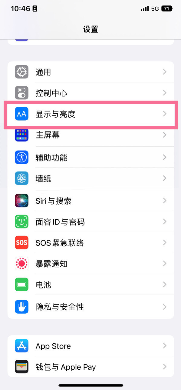 独山子苹果14维修店分享iPhone14 plus如何设置护眼模式 