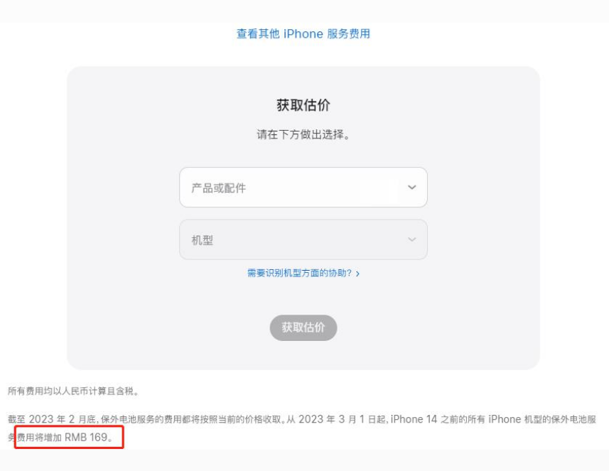 独山子苹果手机维修分享建议旧iPhone机型赶紧去换电池 