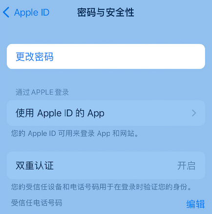 独山子苹果14维修店分享如何在 iPhone 14 上重设密码 