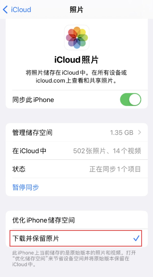 独山子苹果手机维修分享iPhone 无法加载高质量照片怎么办 