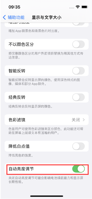 独山子苹果15维修店分享iPhone 15 Pro系列屏幕亮度 