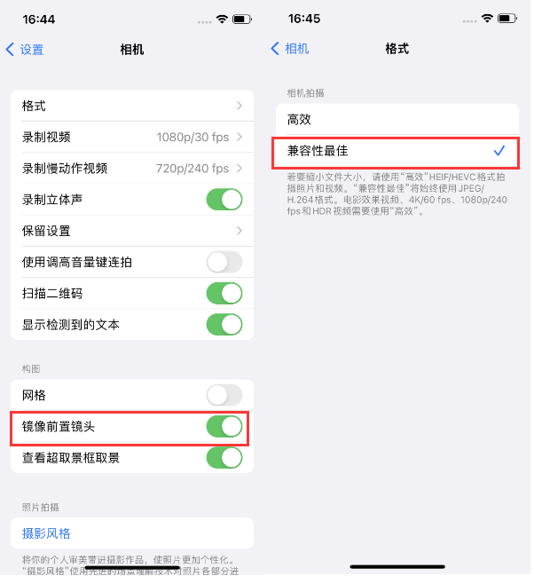 独山子苹果14维修分享iPhone14到手后要做的设置 