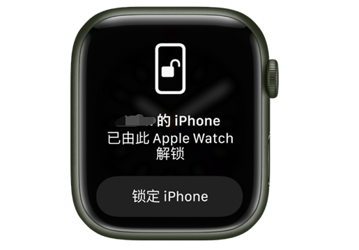 独山子苹果手机维修分享用 AppleWatch 解锁配备面容 ID 的 iPhone方法 