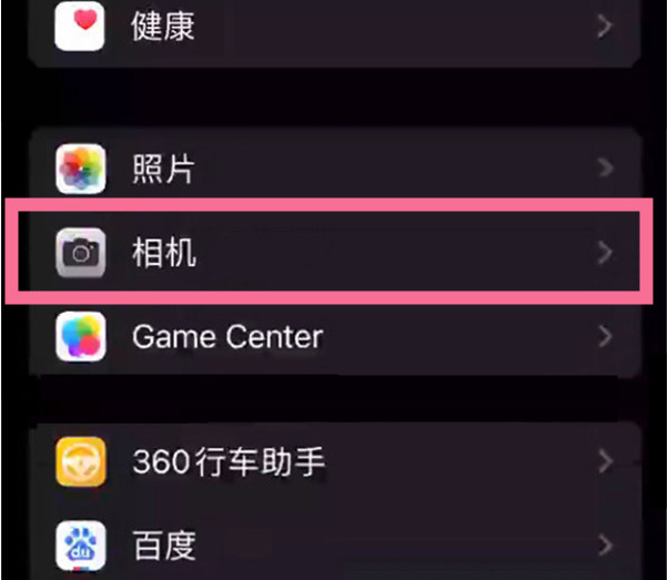 独山子苹果14服务点分享iPhone14 开启音量键连拍的方法 