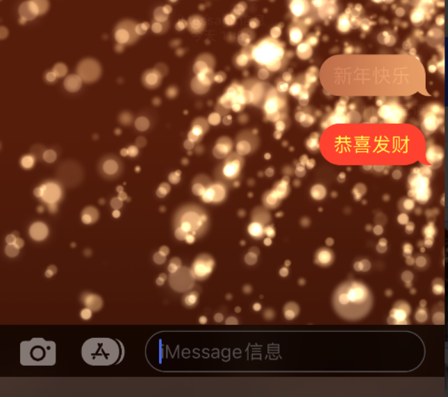 独山子苹果维修网点分享iPhone 小技巧：使用 iMessage 信息和红包功能 