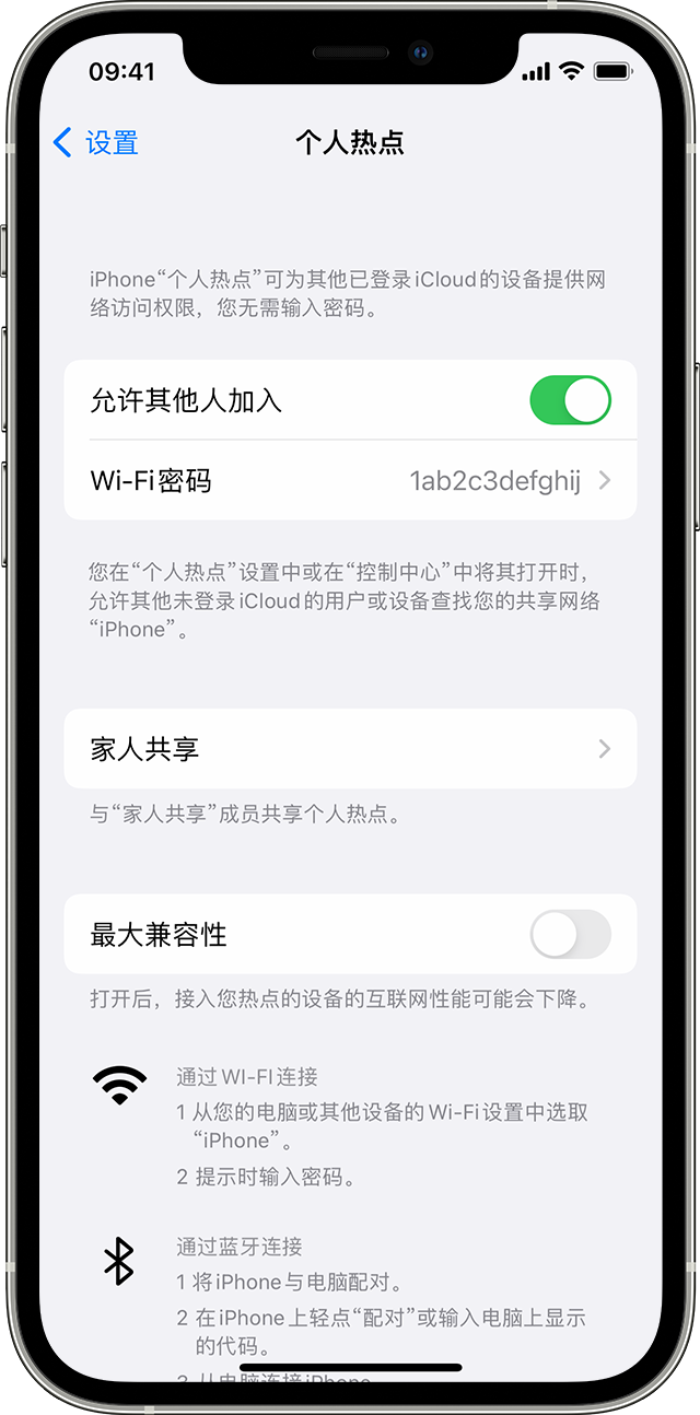 独山子苹果14维修分享iPhone 14 机型无法开启或使用“个人热点”怎么办 