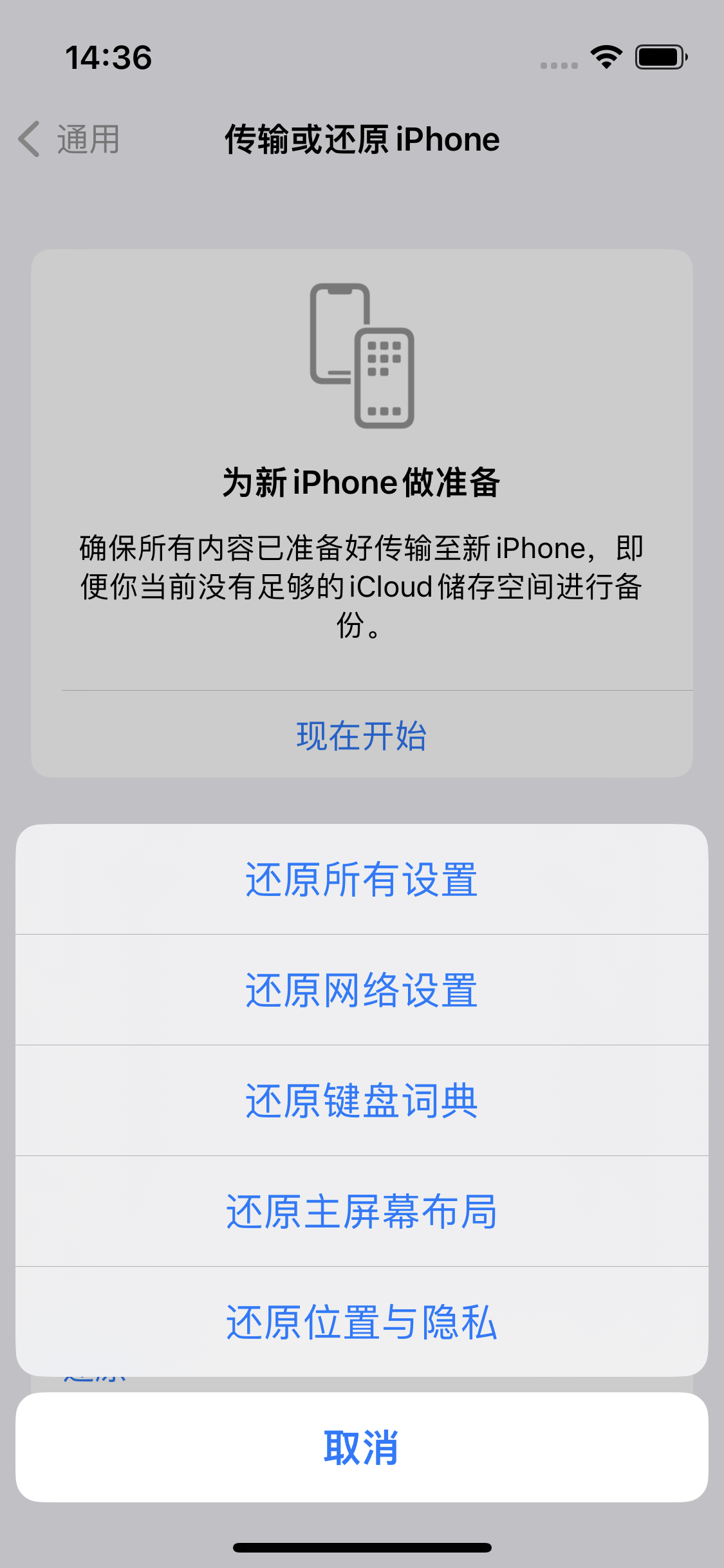 独山子苹果14维修分享iPhone 14上网慢怎么办？ iPhone 14 WiFi怎么提速？ 