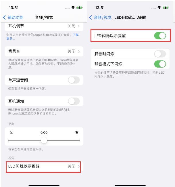 独山子苹果14维修分享iPhone 14来电闪光灯开启方法 