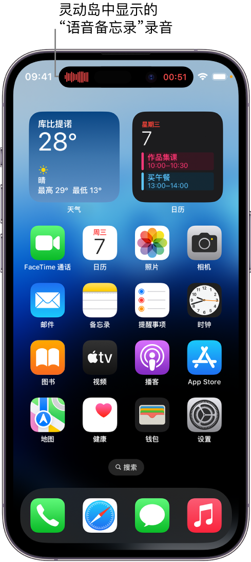 独山子苹果14维修分享在 iPhone 14 Pro 机型中查看灵动岛活动和进行操作 