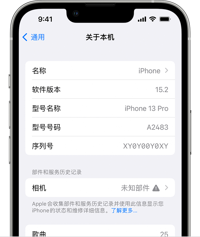 独山子苹果维修分享iPhone 出现提示相机“未知部件”是什么原因？ 