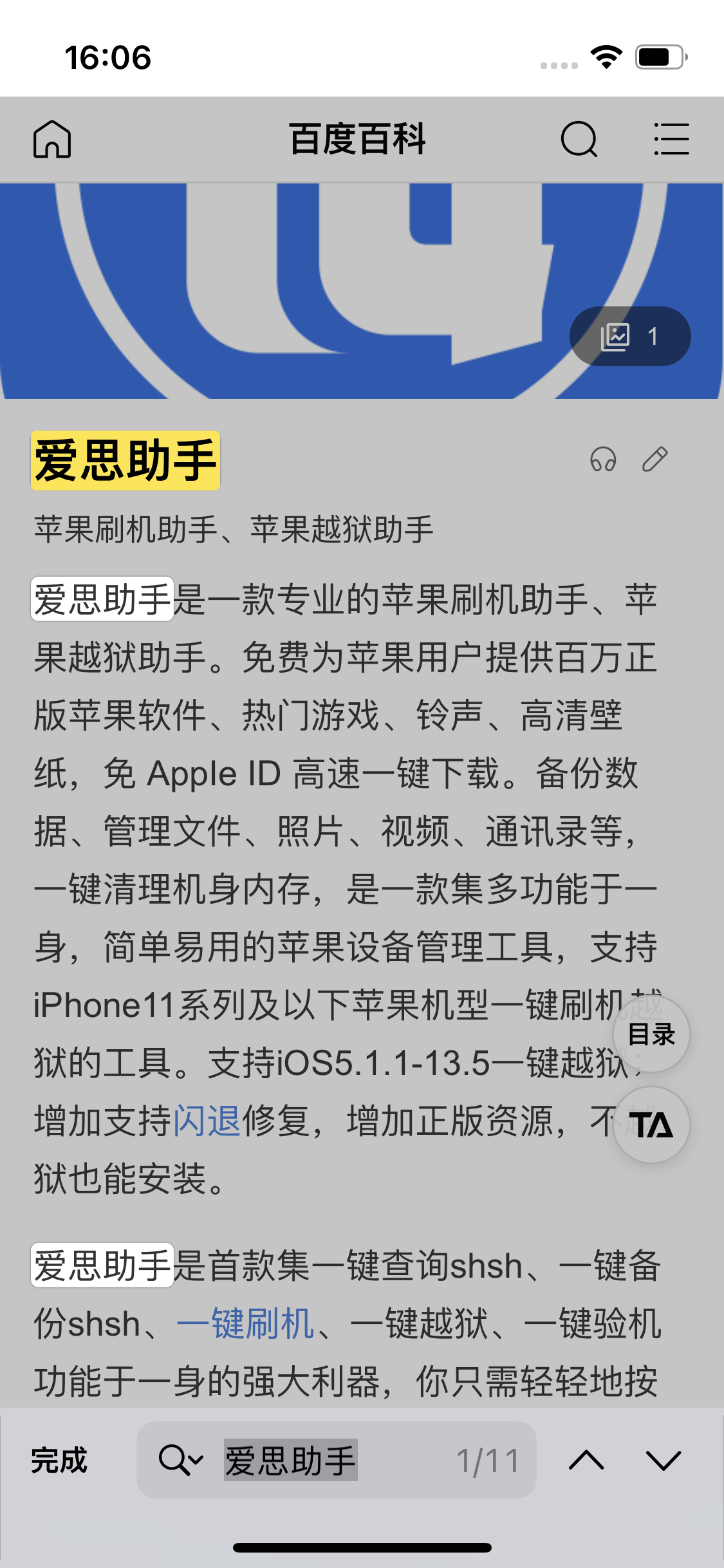 独山子苹果14维修分享iPhone 14手机如何在safari浏览器中搜索关键词 