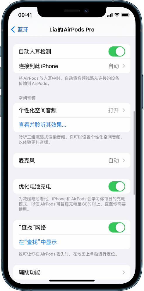 独山子苹果手机维修分享如何通过 iPhone “查找”功能定位 AirPods 