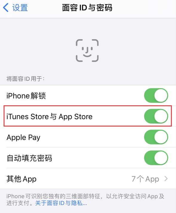 独山子苹果14维修分享苹果iPhone14免密下载APP方法教程 