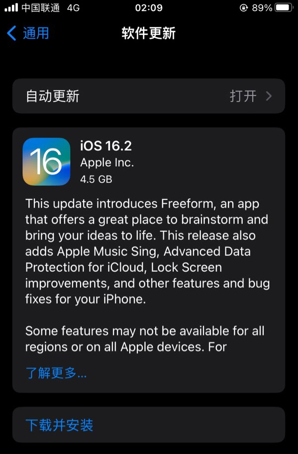 独山子苹果服务网点分享为什么说iOS 16.2 RC版非常值得更新 