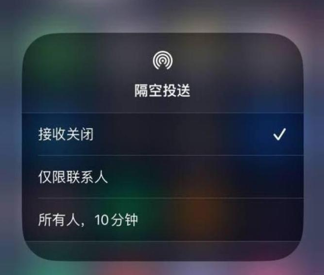 独山子苹果14维修分享iPhone 14 Pro如何开启隔空投送 