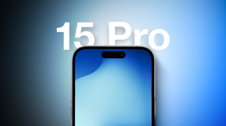 独山子苹果15维修分享iPhone15Pro将会有哪些独占新功能 