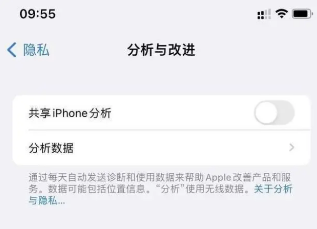 独山子苹果手机维修分享iPhone如何关闭隐私追踪 