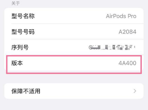 独山子苹果手机维修分享AirPods pro固件安装方法 