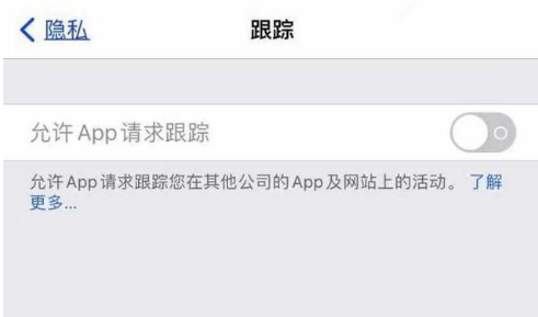 独山子苹果13维修分享使用iPhone13时如何保护自己的隐私 